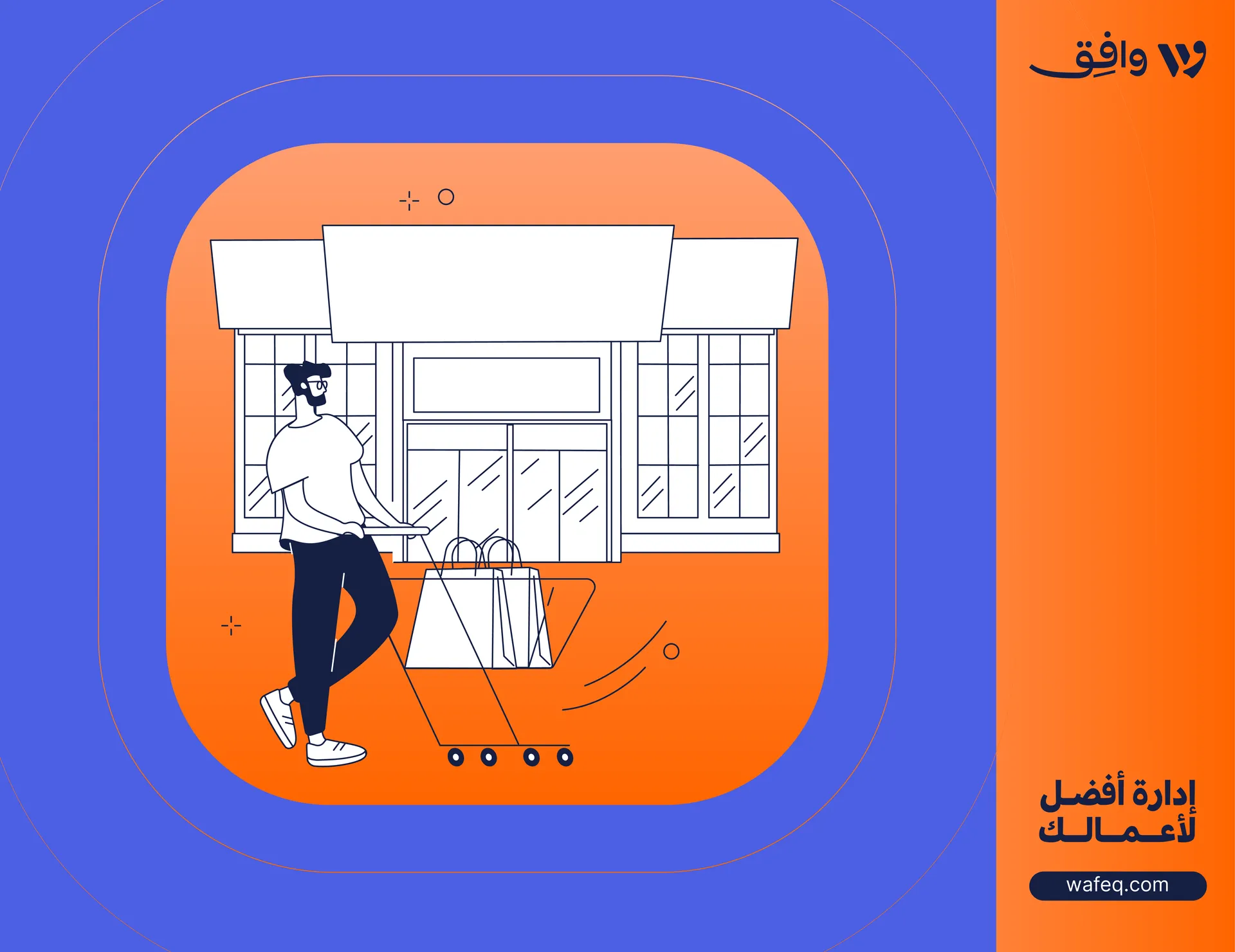 Opening a Commercial Shop in Saudi Arabia